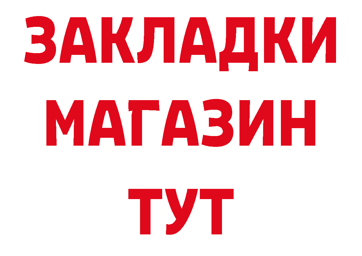 Героин гречка ссылка сайты даркнета ОМГ ОМГ Инза