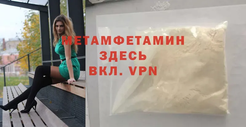 Первитин Methamphetamine  цена наркотик  Инза 